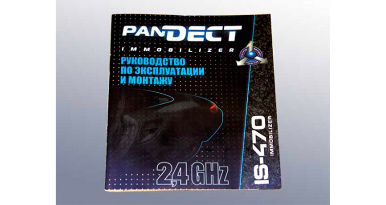 установить Pandect IS-470