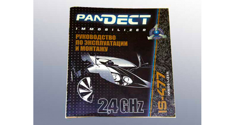 купить Pandect IS-477
